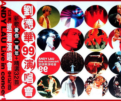 1999-刘德华99演唱会