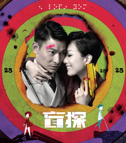 2013-不盲不爱(盲爱国语)