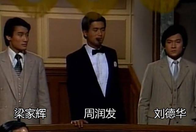 1981-千王群英会