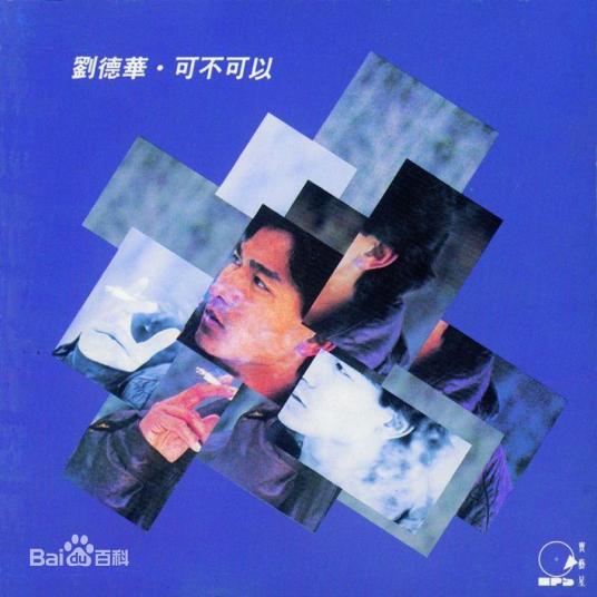 1991-唱片协会-东南亚售量达一百五十万只，获颁赠三十白金