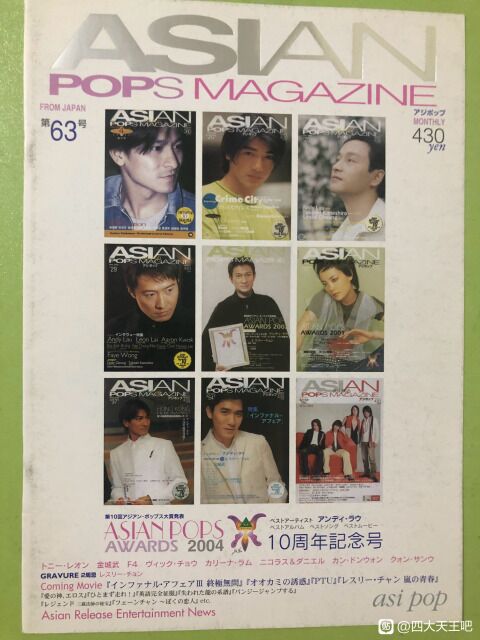 1993-日本杂志-全日本明星人气奖 - 最受欢迎外国歌手第1名