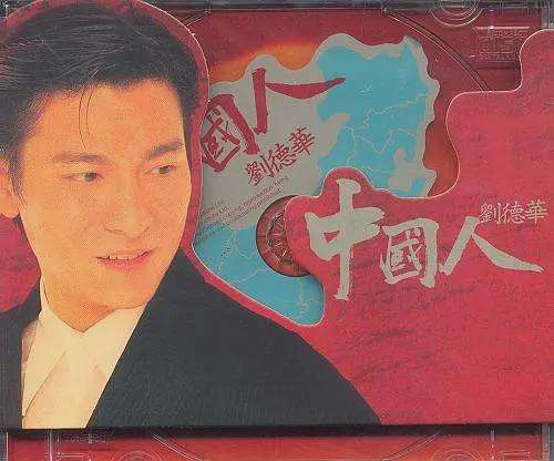 1995-台湾民生报-94年度金曲龙虎榜全年金曲龙虎榜 十大唱片销量冠军 - 