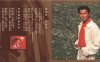 1993-上海电视台-最受欢迎天王及阿拉最爱歌曲 - "谢谢你的爱"